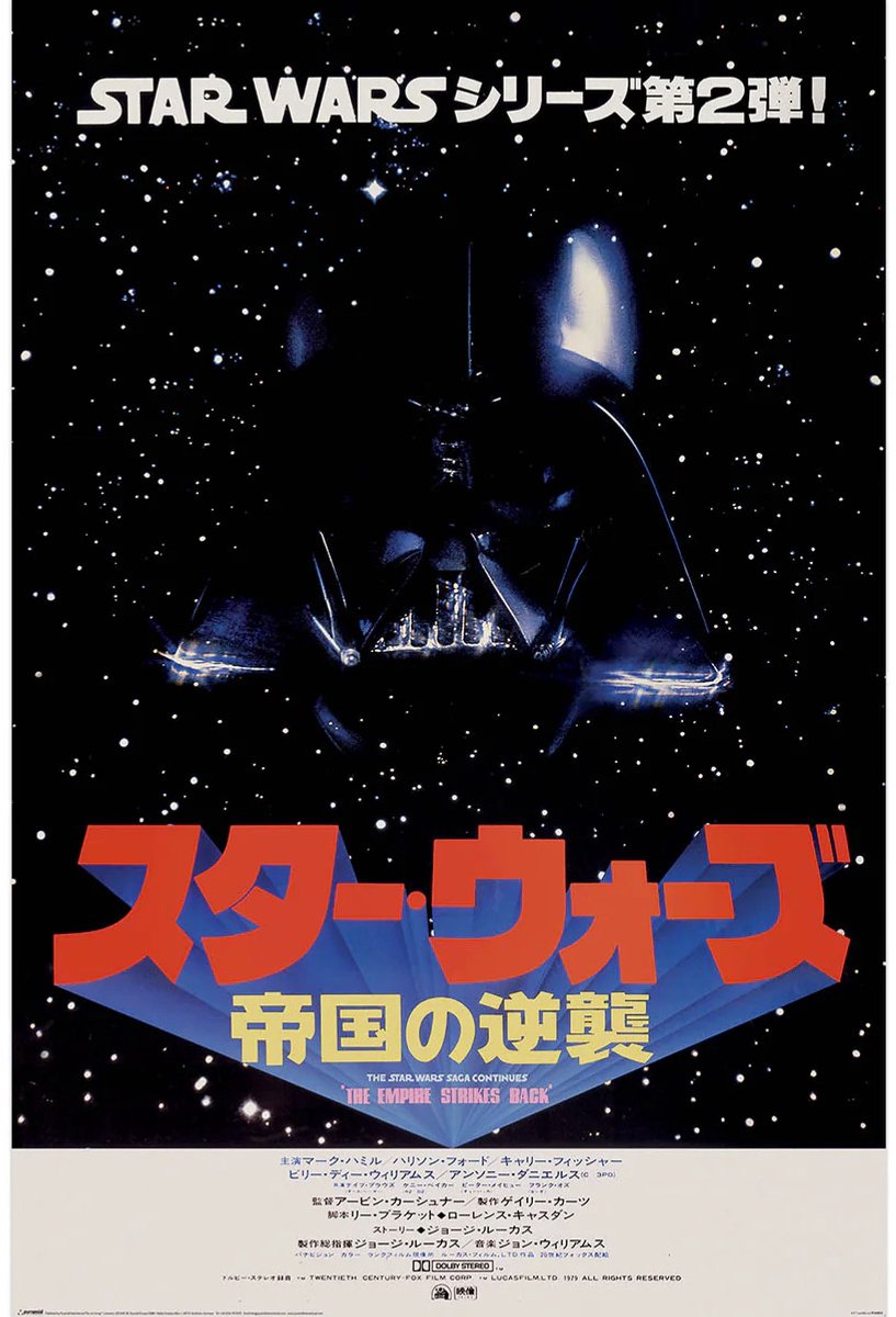 Pyramid Poster Star Wars - Japanese One Sheet 61x91,5cm Divers