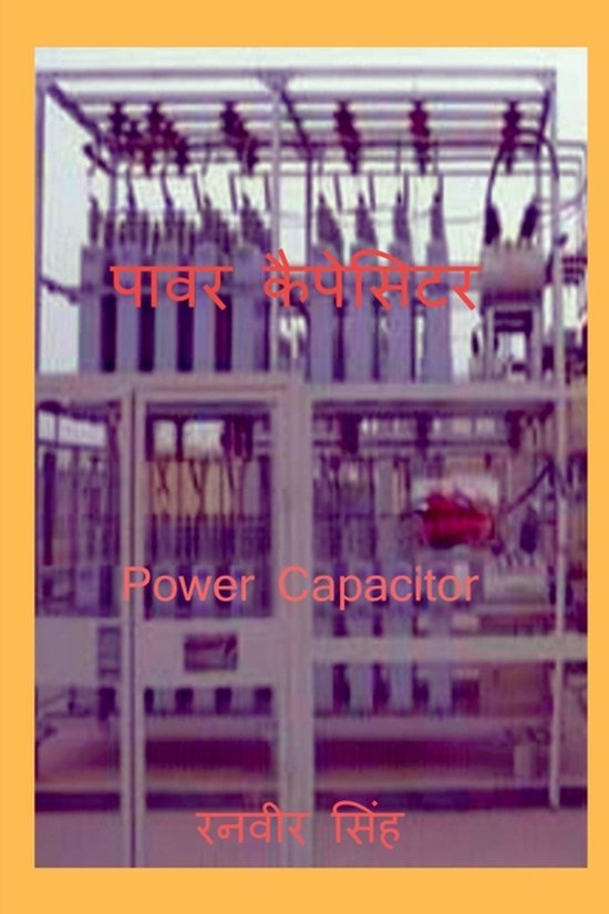 Power Capacitor - cover