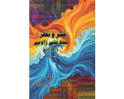 Fikr-o-Nazr - kuch naye zaaviye - Part-2