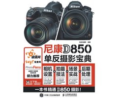 The Nikon D850 Bible