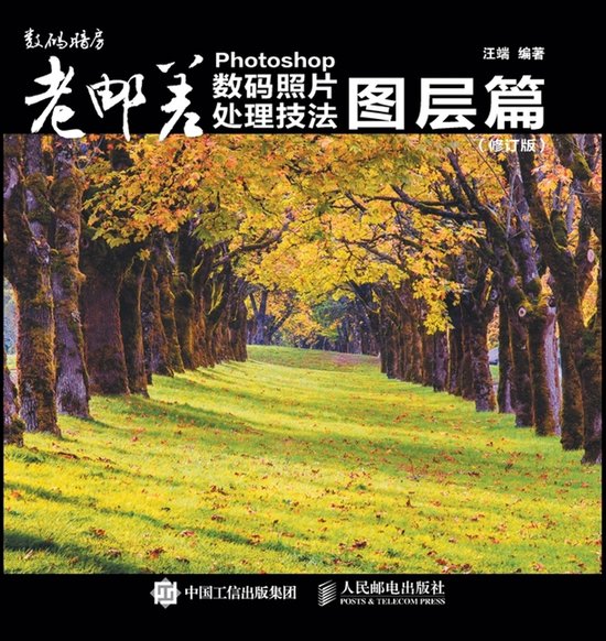 Photoshop Digital Photo Processing Techniques - cover