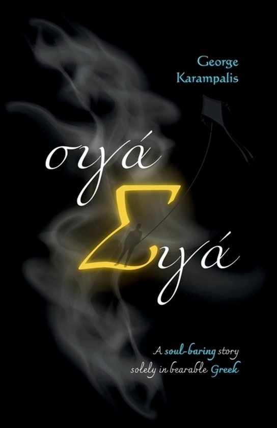 Greek Short Stories for Beginners A1-A2- Σιγά-σιγά - ... - cover