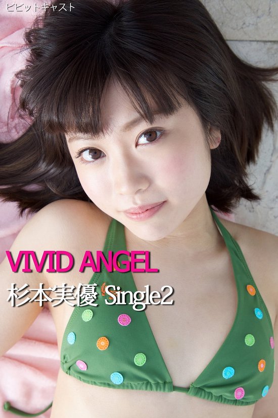 VIVID ANGEL SUGIMOTO MIYU Single 2