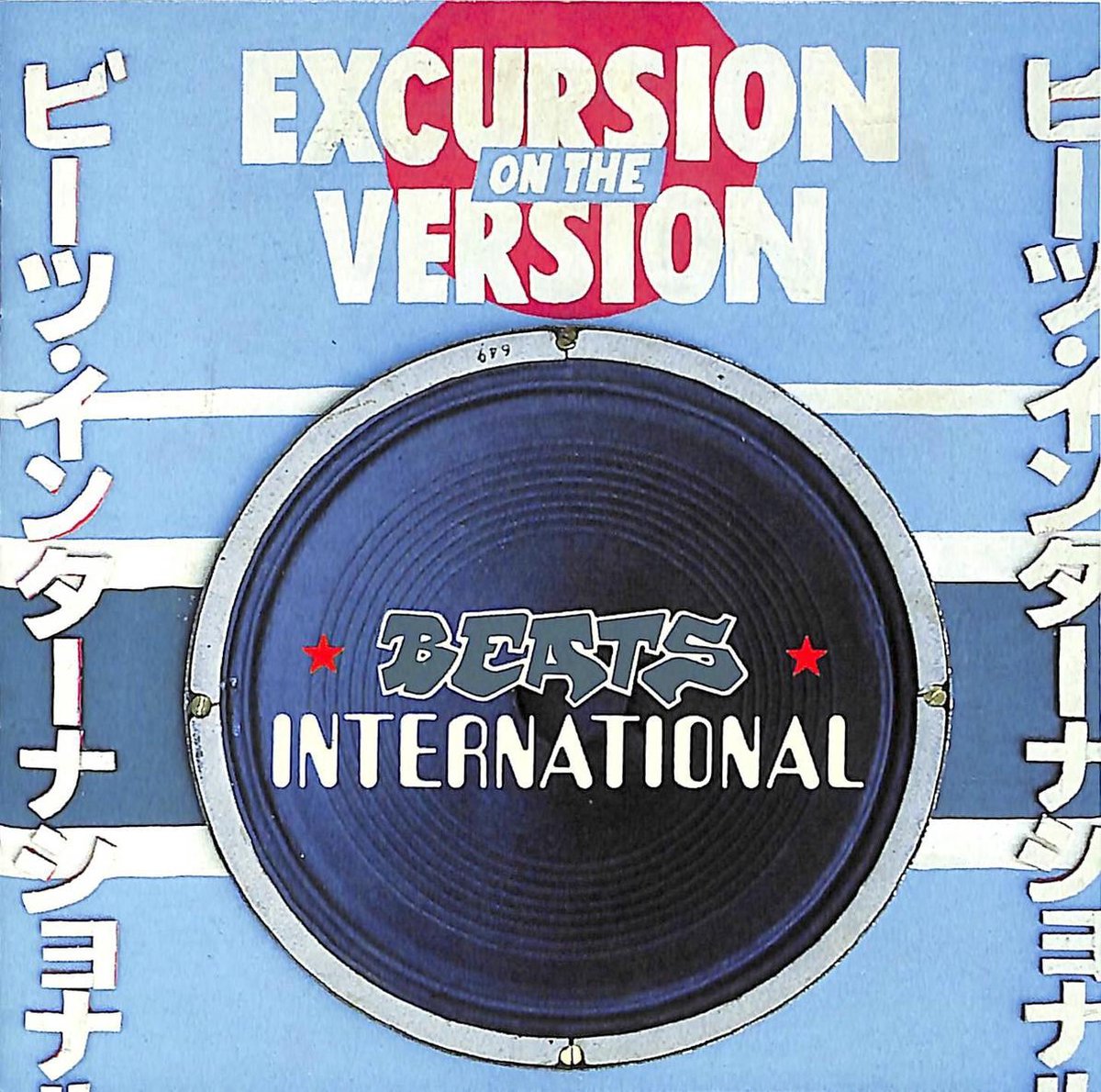 Excursion on the Version