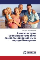 Analiz I Puti Sovershenstvovaniya Sotsial'noy Reklamy V Gorode Kemerovo
