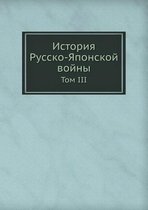 Istoriya Russko-Yaponskoj Vojny Tom III