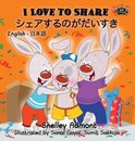 English Japanes Bilingual Collection- I Love to Share