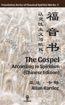 The Gospel According to Spiritism (Chinese Edition)