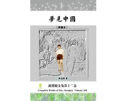 Dreaming of China(the Two-Volume) ( )