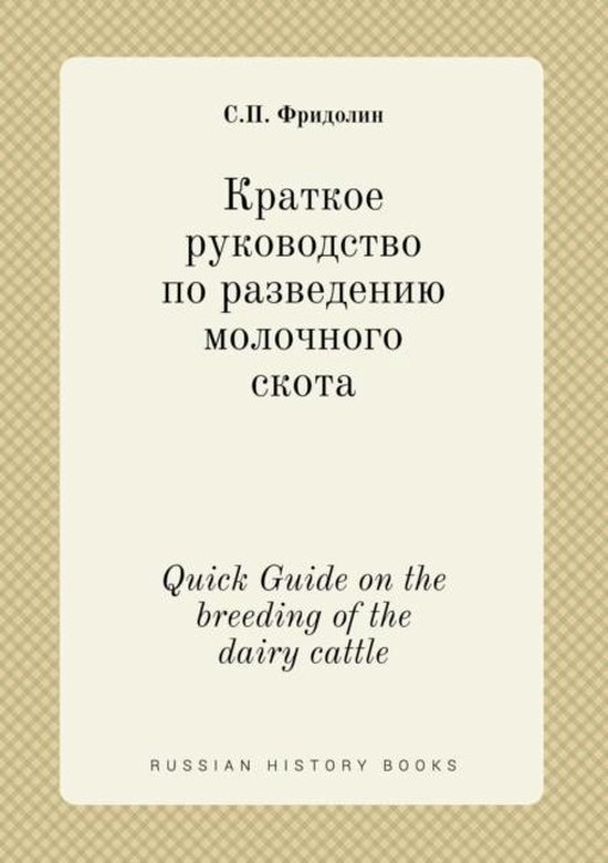 Quick Guide on the breeding of the dairy cattle, S P Fridolin