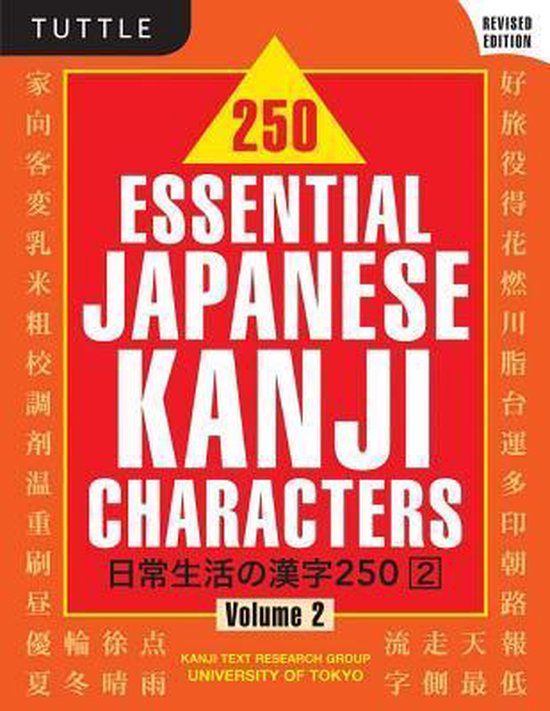 250 Essential Japanese Kanji Characters - cover