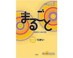 Marugoto: Japanese language and culture. Elementary 2 A2 Rikai