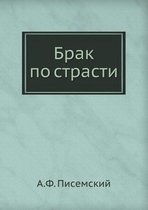 Сергей Петрович Хозаров и Мари Ступицына (