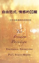 Chinese Version - The Freedom Paradigm