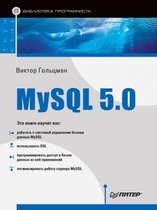 MySQL 5.0