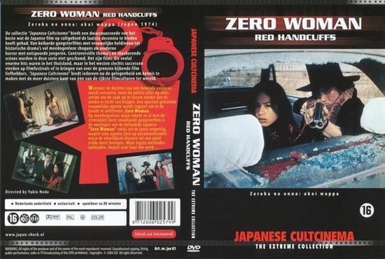 Cover van de film 'Zero Woman Red Handcuffs'
