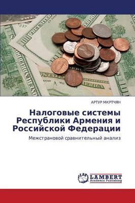 Nalogovye Sistemy Respubliki Armeniya I Rossiyskoy Federatsi ... - cover