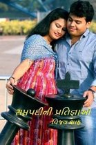 Saptapadini Pratignao