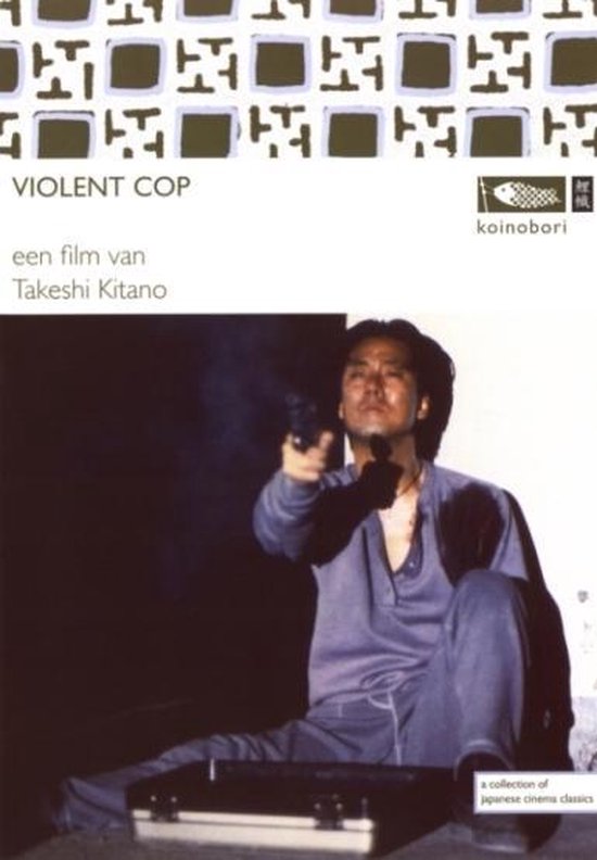 Cover van de film 'Violent Cop'