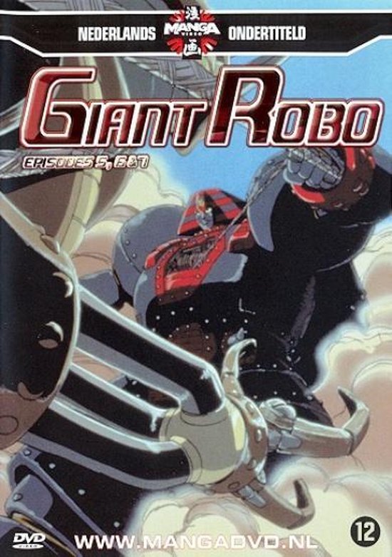 Cover van de film 'Giant Robo 5-7'