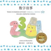 The Number Story 1 数字故事