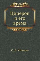Tsitseron I Ego Vremya