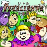 The Adventures of Little Petalianne 1 - リトル PETALIANNEの冒険