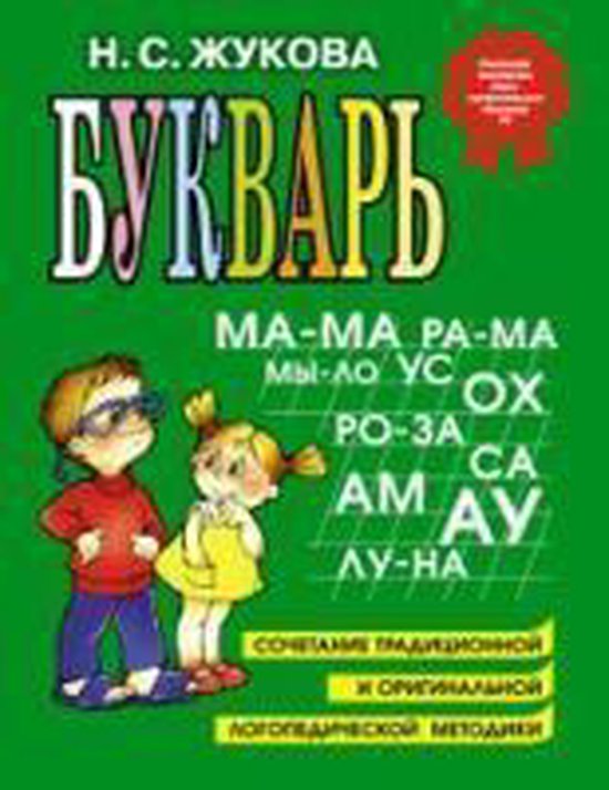 Bukvar - cover