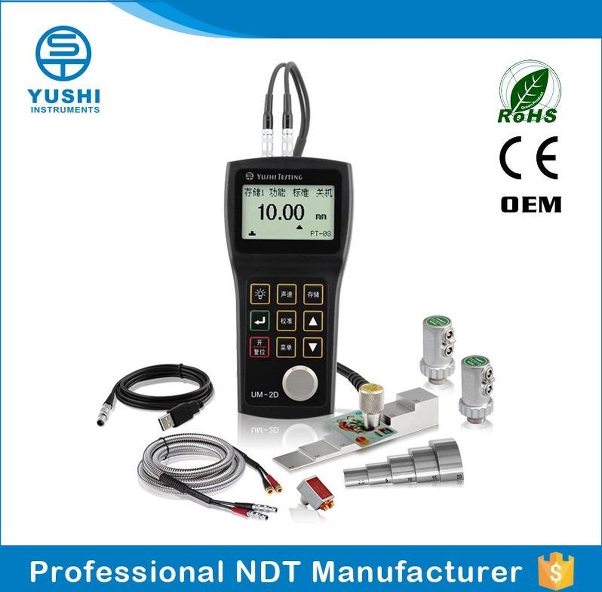UM-2D Steel Ultrasonic Thickness Tester through coating ultrasonic thickness gauge - YUSHI