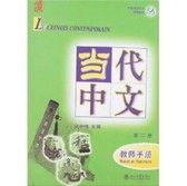 Le Chinois Contemporain Vol2 Manuel Du P