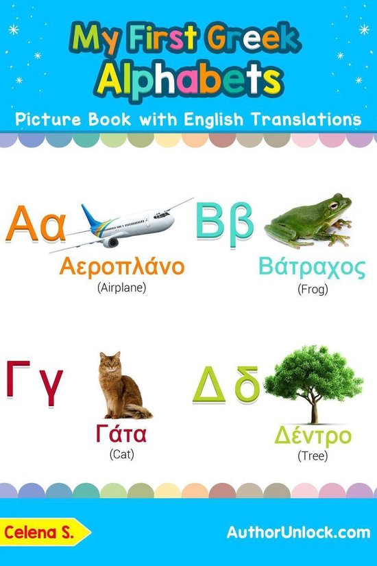 Teach & Learn Basic Greek words for Children 1 My First Greek
