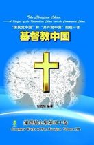 The Christian China