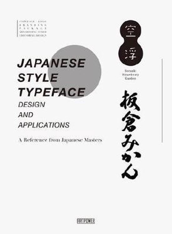 Boek cover Japanese Style Typeface van Li Aihong (Hardcover)