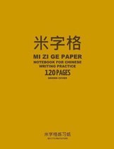 Mi Zi Ge Paper Notebook for Chinese Writing Practice, 120 Pages, Brown Cover: 8x11, Rice-Style Practice Paper Notebook, Per Page
