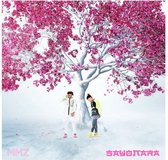 MMZ - Sayonara (CD)