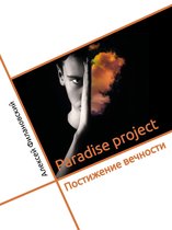 Paradise project