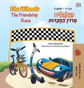 English Hebrew Bilingual Collection-The Wheels The Friendship Race (English Hebrew Bilingual Book for Kids)