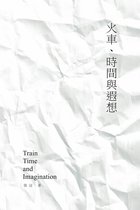 Train, Time and Imagination: Guan Zhang's Poetry Collection