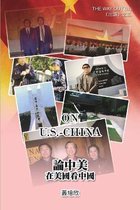 On U.S. - China (The Way Out III) [Revised Edition]