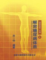 Decipherment of The Body Constitution of Diabetes Mellitus