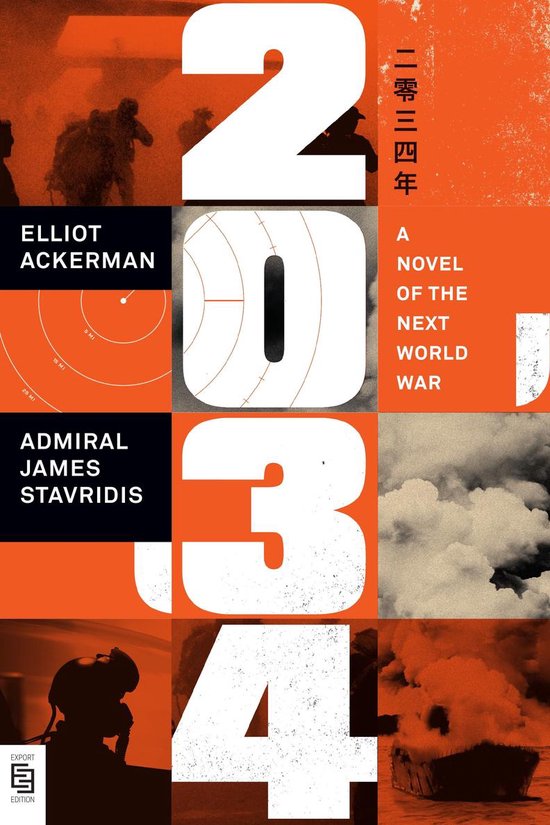 2034 - cover