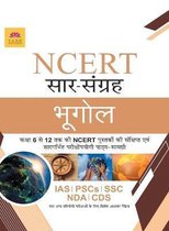 Ncert Geography