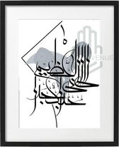 Arabische wanddecoratie- 'Voor mijn bijzondere Vader, Ik houd ontzettend veel van U'- Vaderdag cadeau- Strak en Modern- 52x42cm