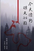 Poetry Collection (1961-2016) of Chun Yung