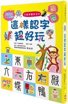 Children Look at Pictures and Learn Chinese Characters