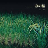 Reiko Kudo - Rice Field Silently Riping In The Night (LP)