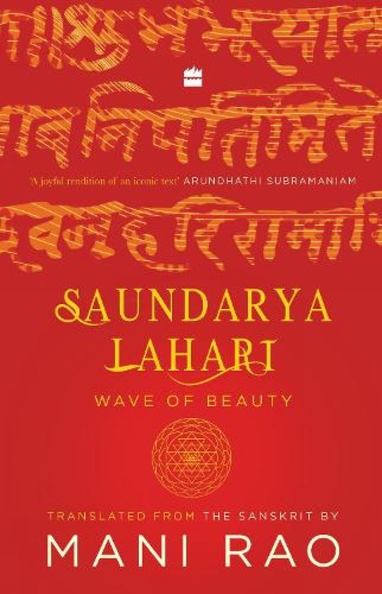 Saundarya Lahari - cover