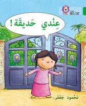 Collins Big Cat Arabic Reading Programme- I have a garden