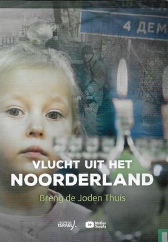 Vlucht uit het Noorderland - Breng de Joden Thuis