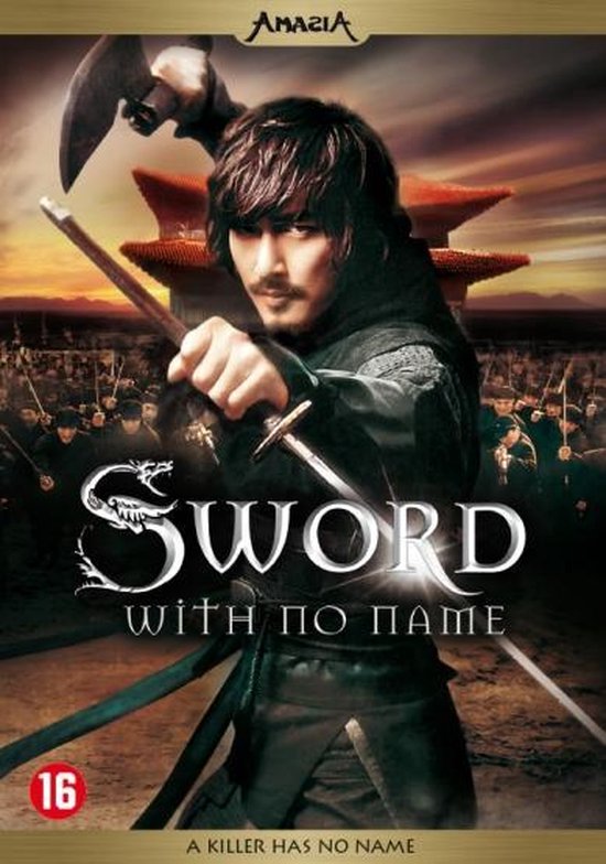 Sword With No Name (DVD)